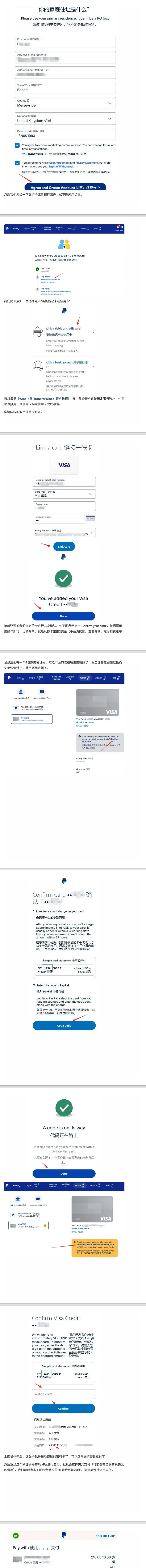 uk paypal注册2.jpeg