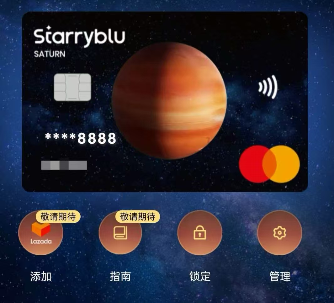 Starryblu 卡片预约示例